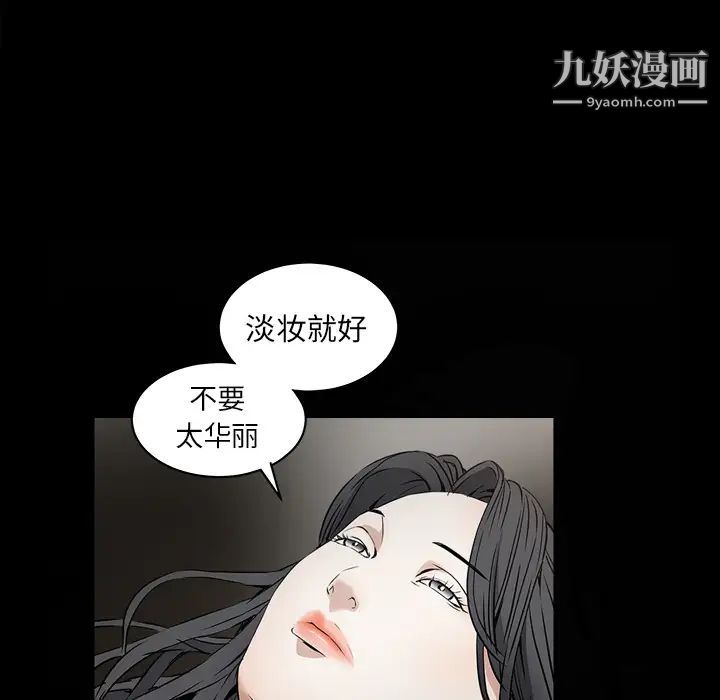 枷锁第38话