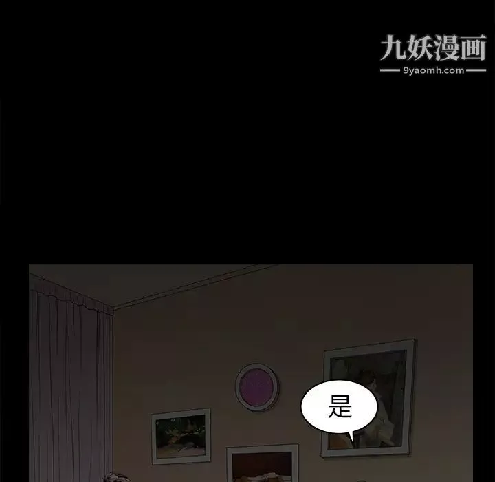 枷鎖第38话