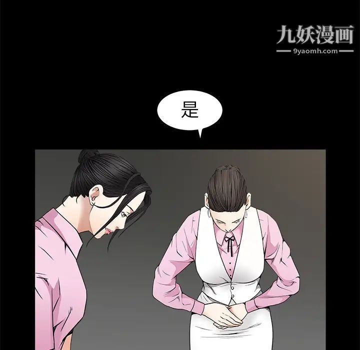 枷锁第38话