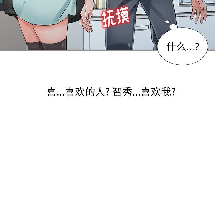 阔少的女仆们第5话