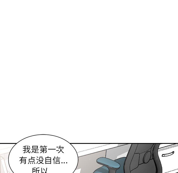 阔少的女仆们第5话