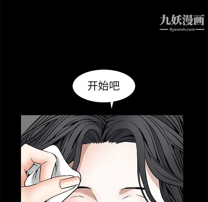 枷锁第38话