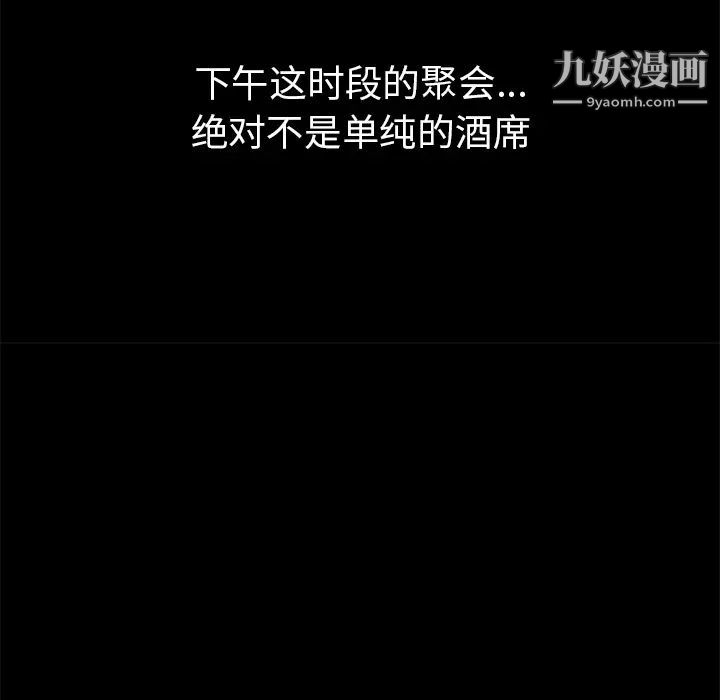 枷锁第38话