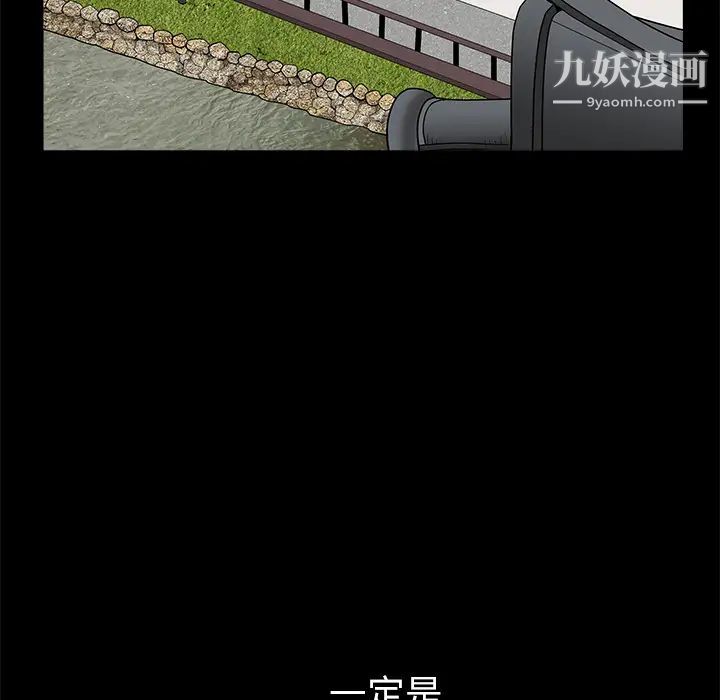 枷鎖第38话