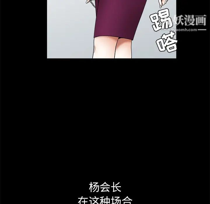 枷鎖第38话