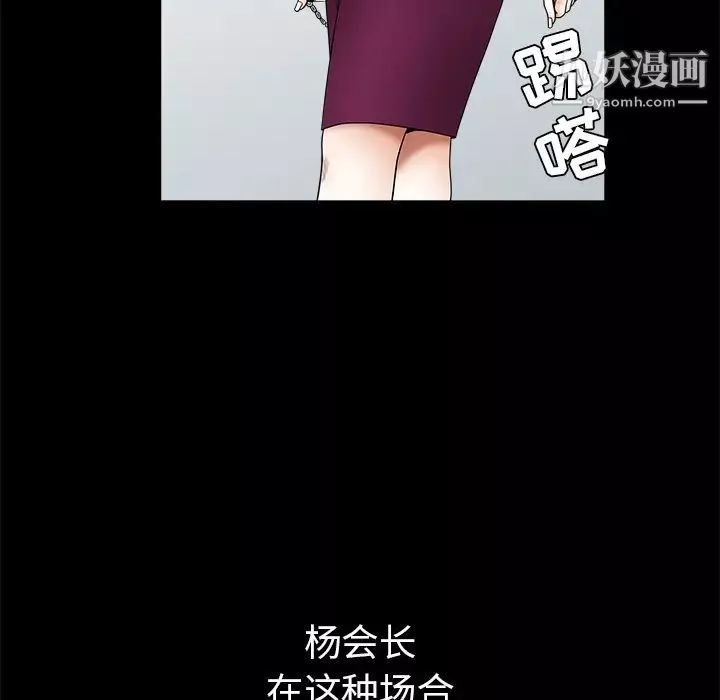枷鎖第38话