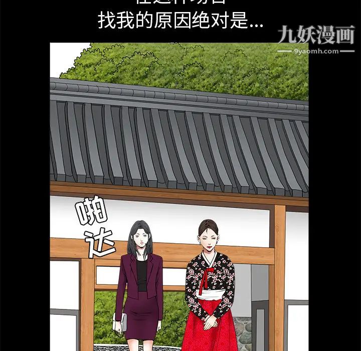 枷锁第38话