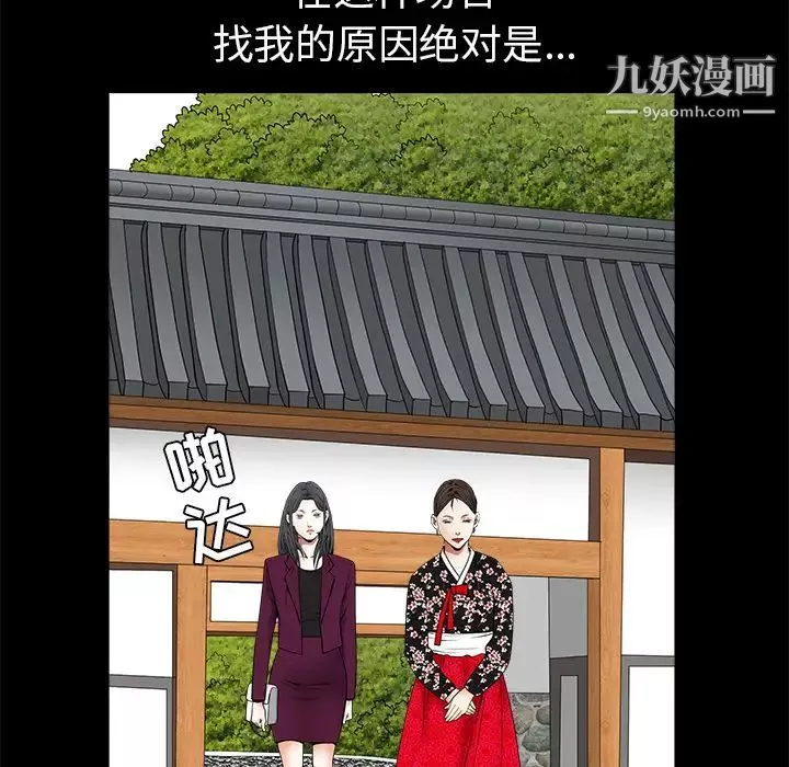 枷鎖第38话
