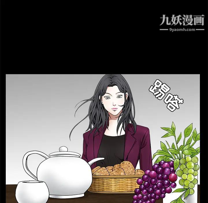 枷锁第38话