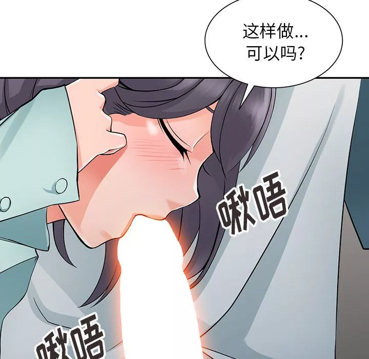 闊少的女仆們第5話
