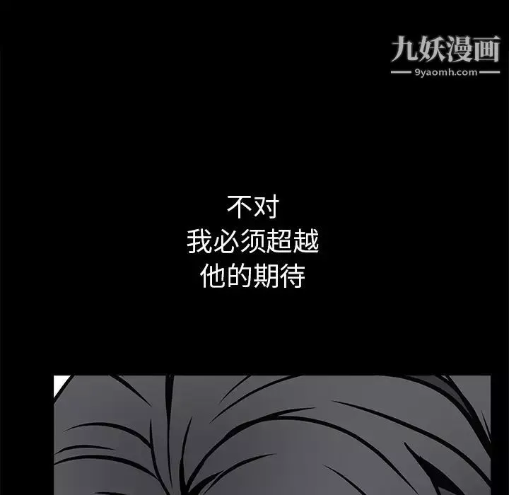 枷鎖第38话