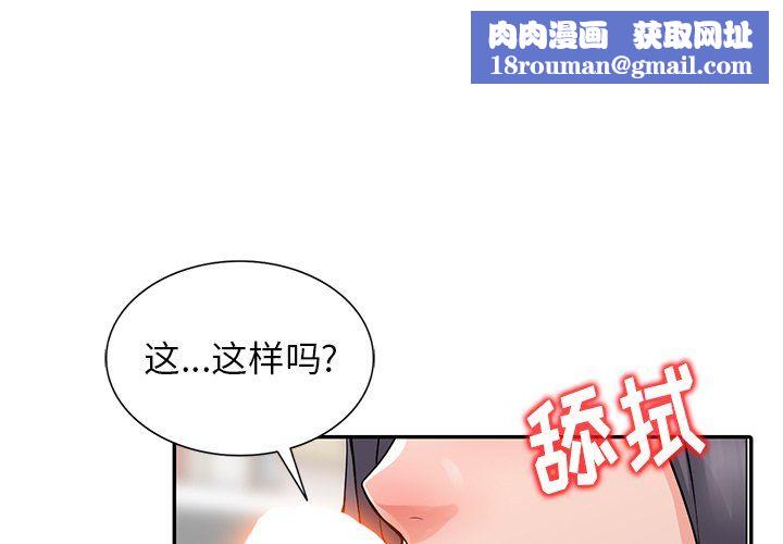 阔少的女仆们第6话