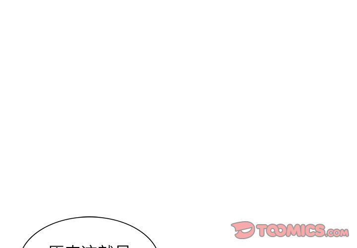 阔少的女仆们第6话