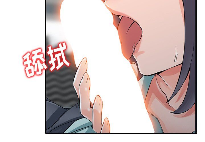 阔少的女仆们第6话