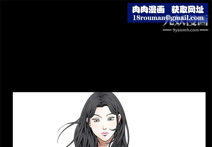 枷锁第39话