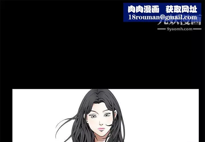 枷鎖第39话
