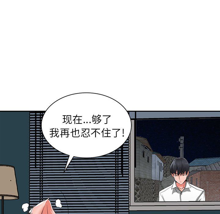 阔少的女仆们第6话