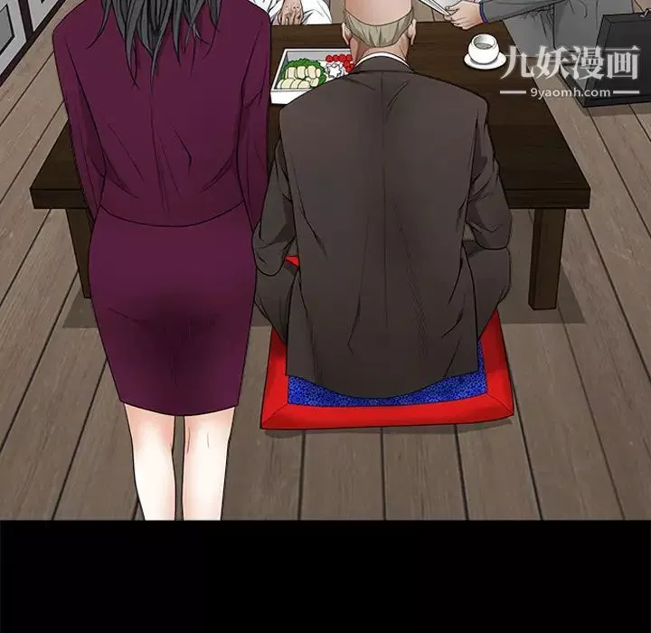 枷鎖第39话