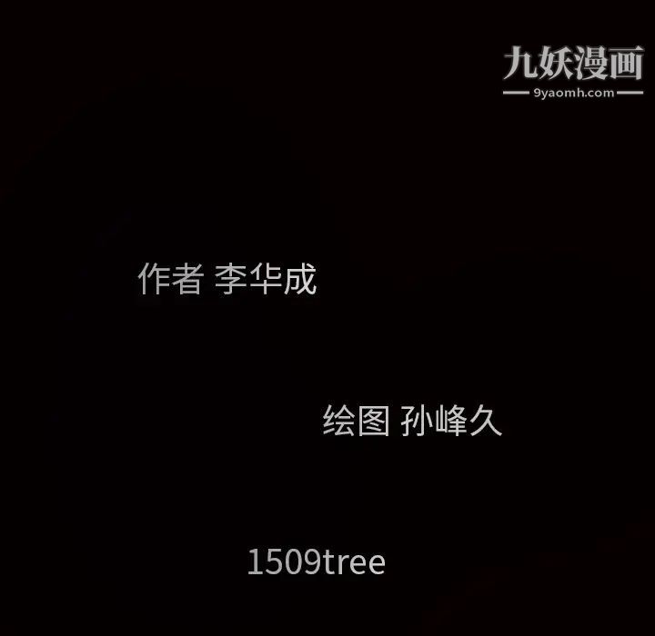 枷鎖第39话