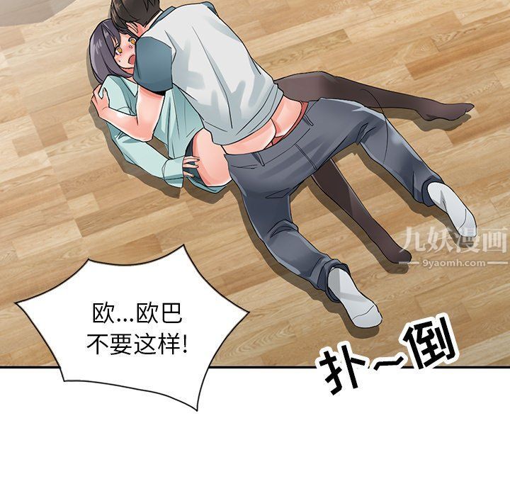阔少的女仆们第6话