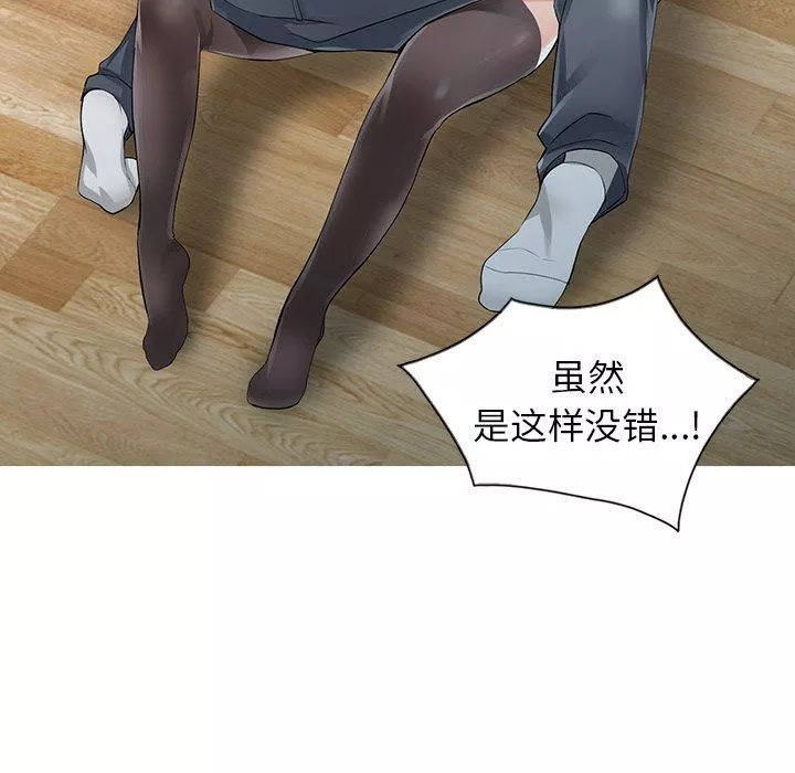 闊少的女仆們第6話
