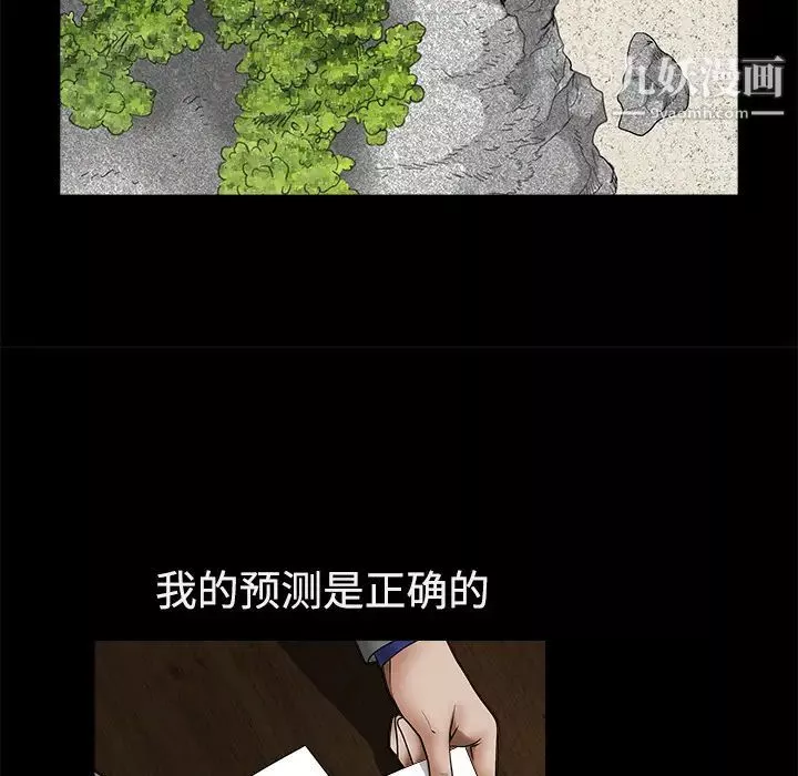 枷鎖第39话