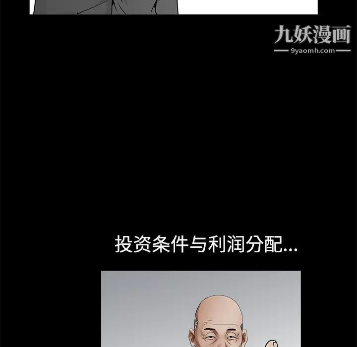 枷鎖第39话