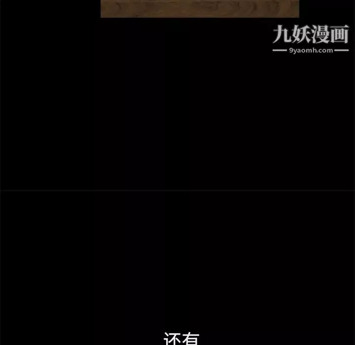 枷鎖第39话