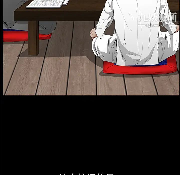 枷鎖第39话