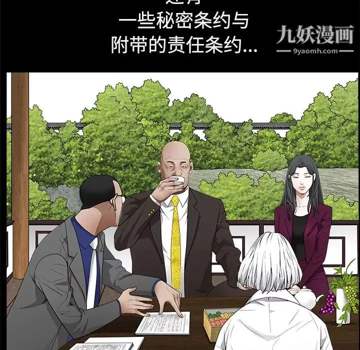 枷鎖第39话
