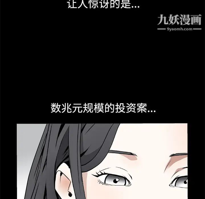 枷鎖第39话