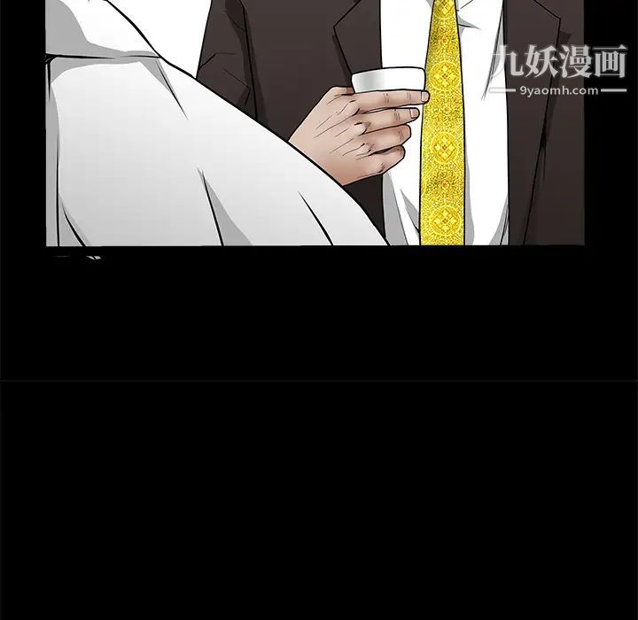 枷鎖第39话