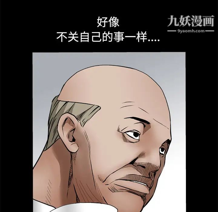 枷鎖第39话