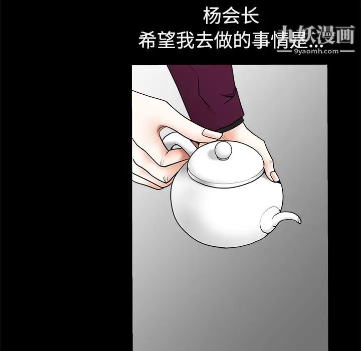 枷鎖第39话