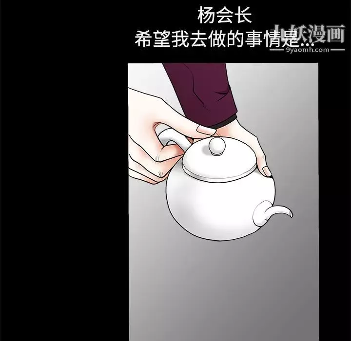 枷鎖第39话