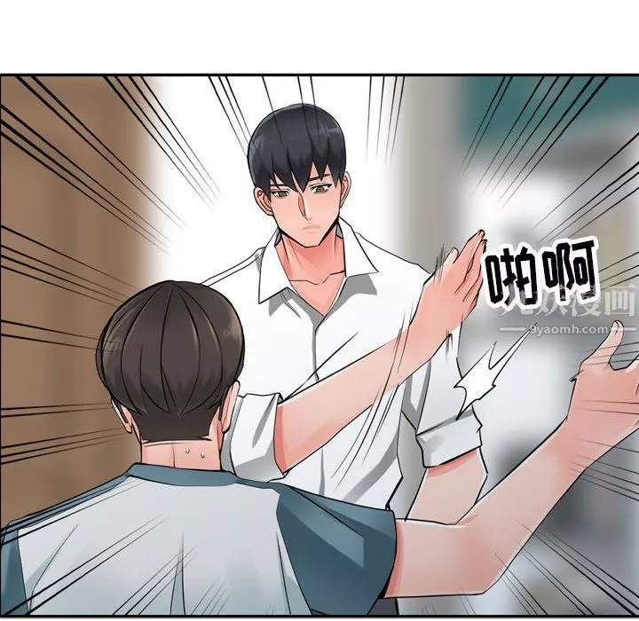 闊少的女仆們第6話
