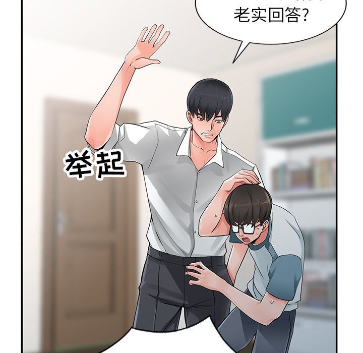 阔少的女仆们第6话