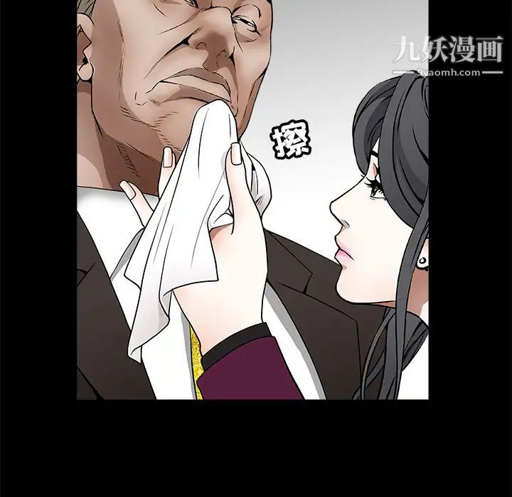 枷锁第39话