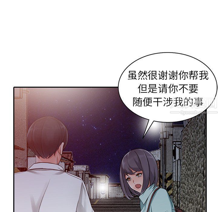 阔少的女仆们第6话