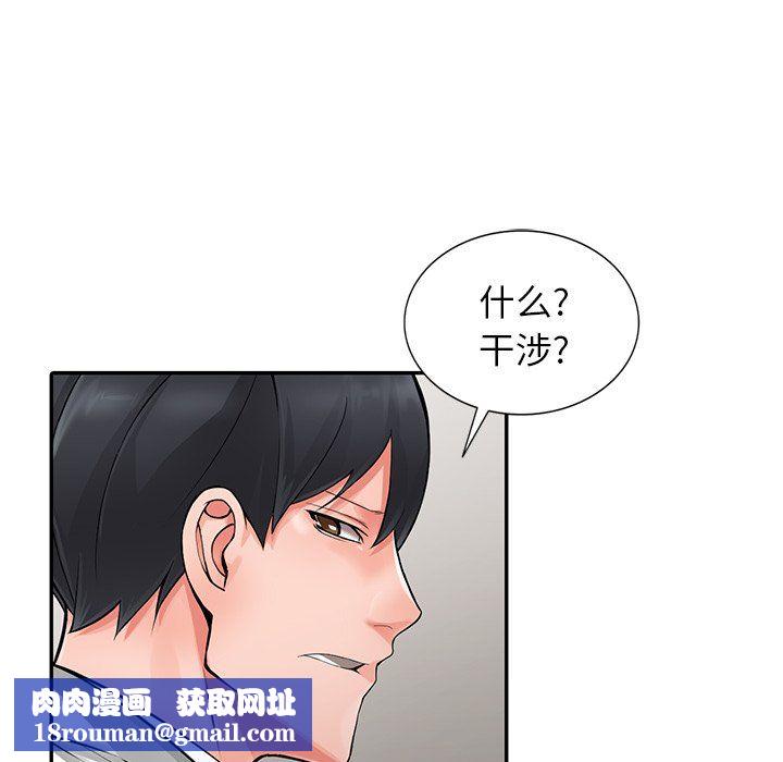 阔少的女仆们第6话