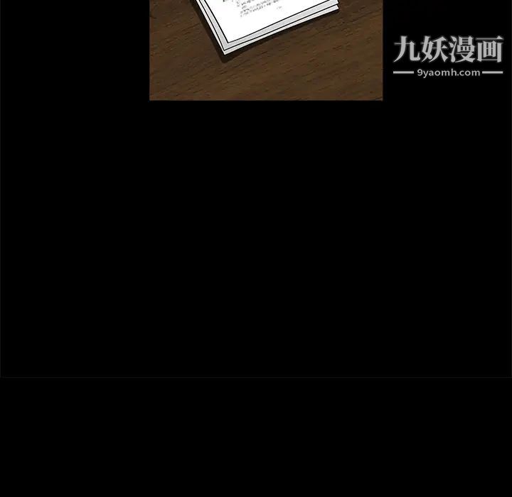 枷锁第39话