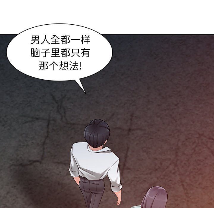 阔少的女仆们第6话