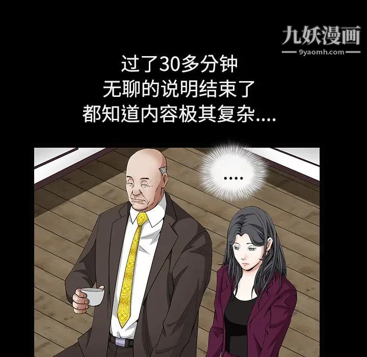 枷鎖第39话