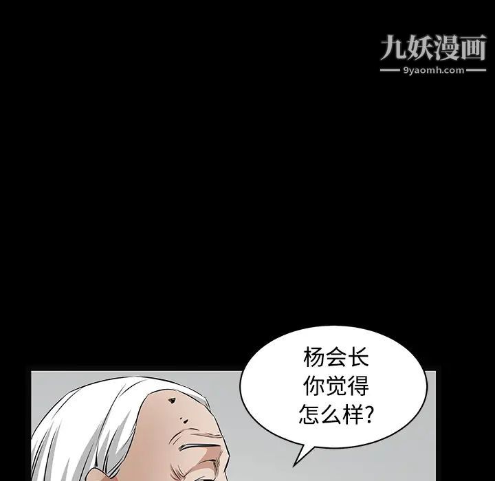枷鎖第39话