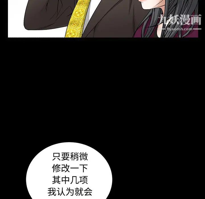枷鎖第39话