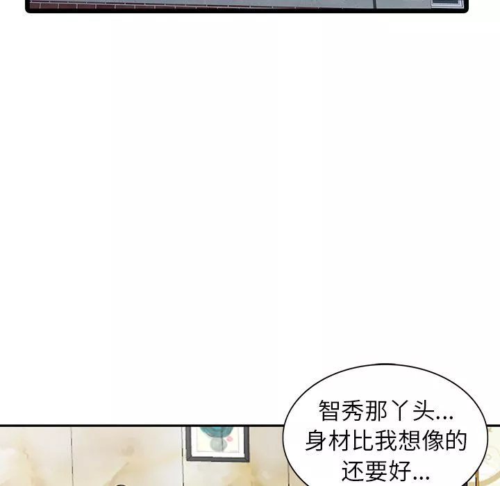 闊少的女仆們第6話