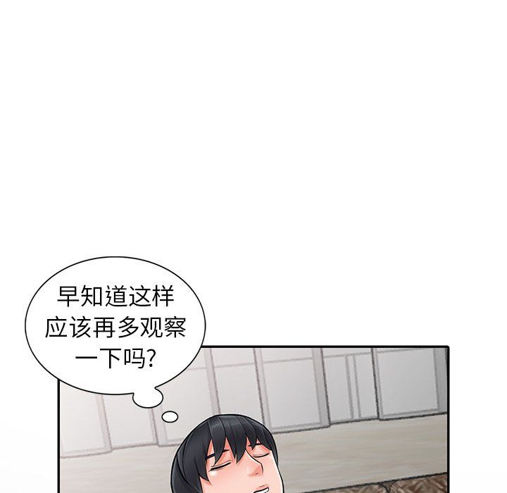 阔少的女仆们第6话