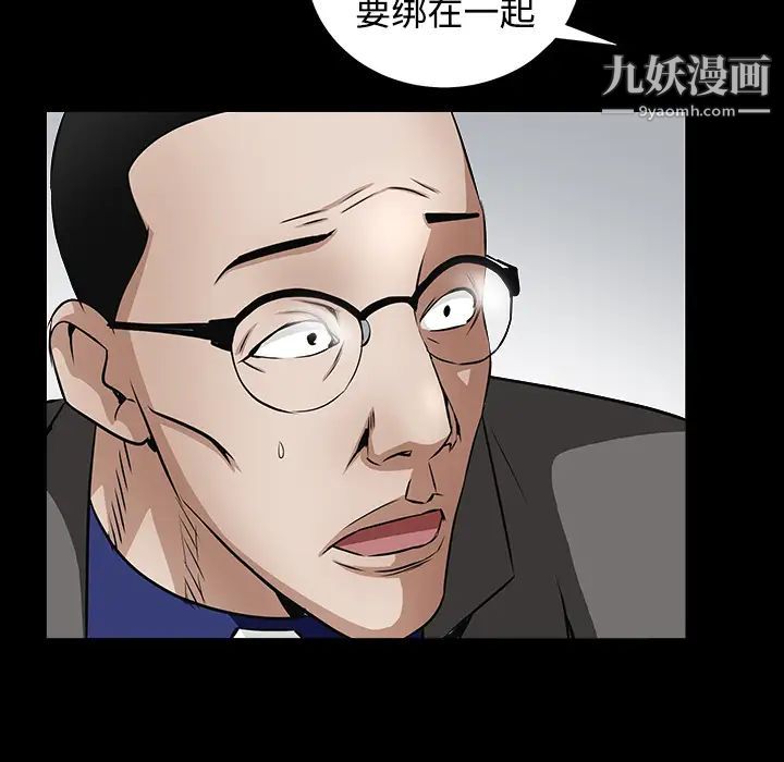 枷鎖第39话