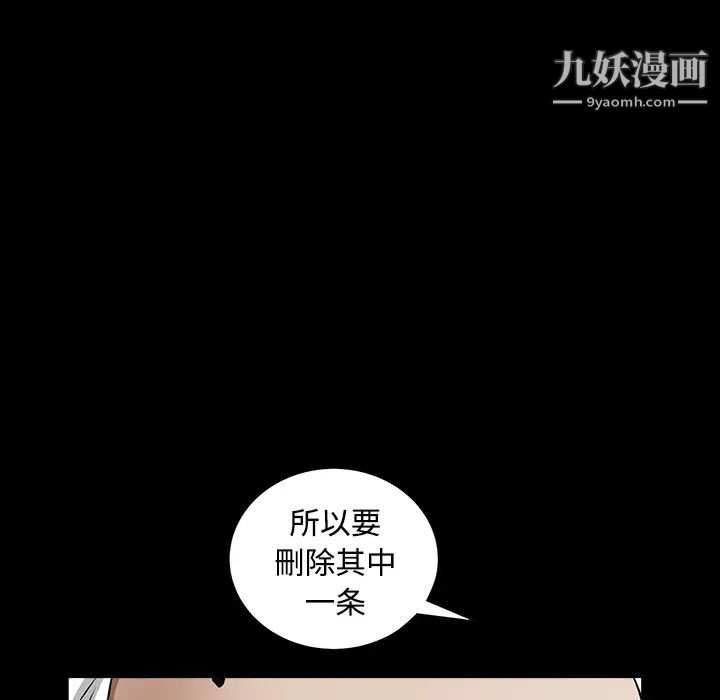 枷鎖第39话