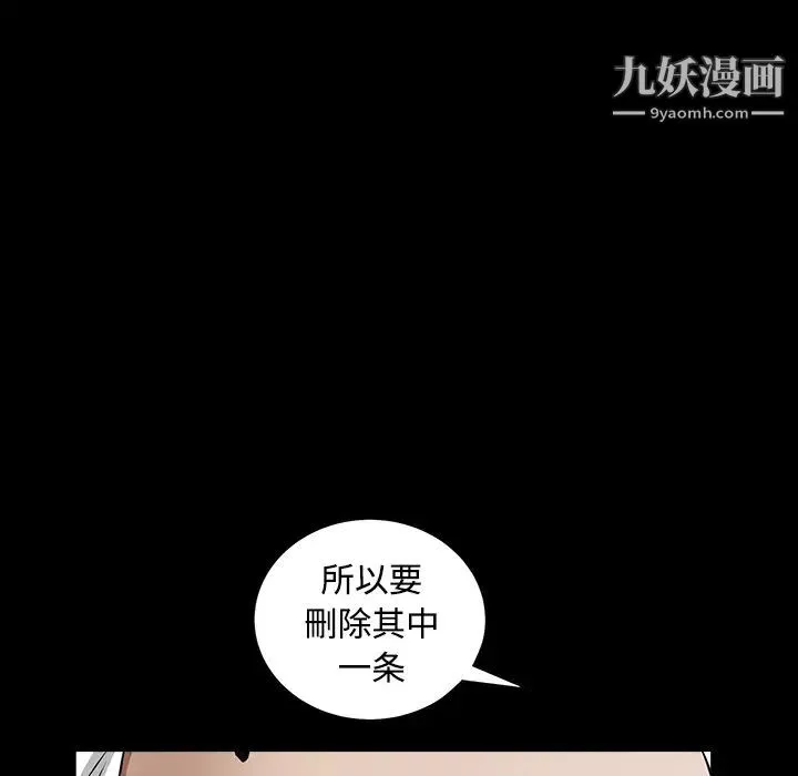 枷鎖第39话